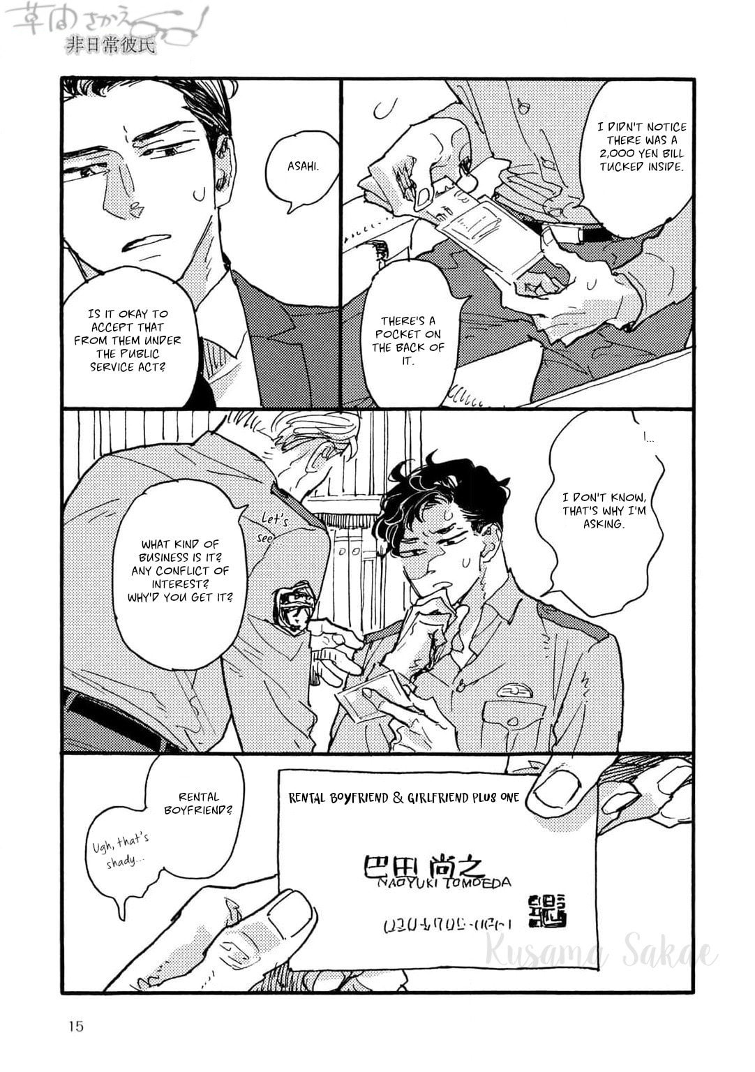 Hi Nichijo Kareshi Chapter 1 page 12 - 