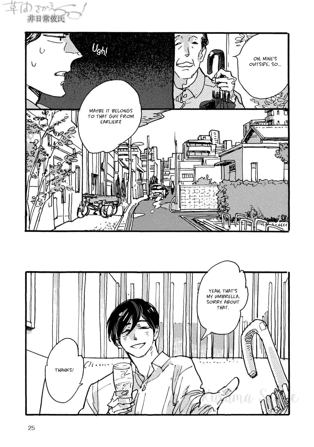 Hi Nichijo Kareshi Chapter 1 page 22 - 