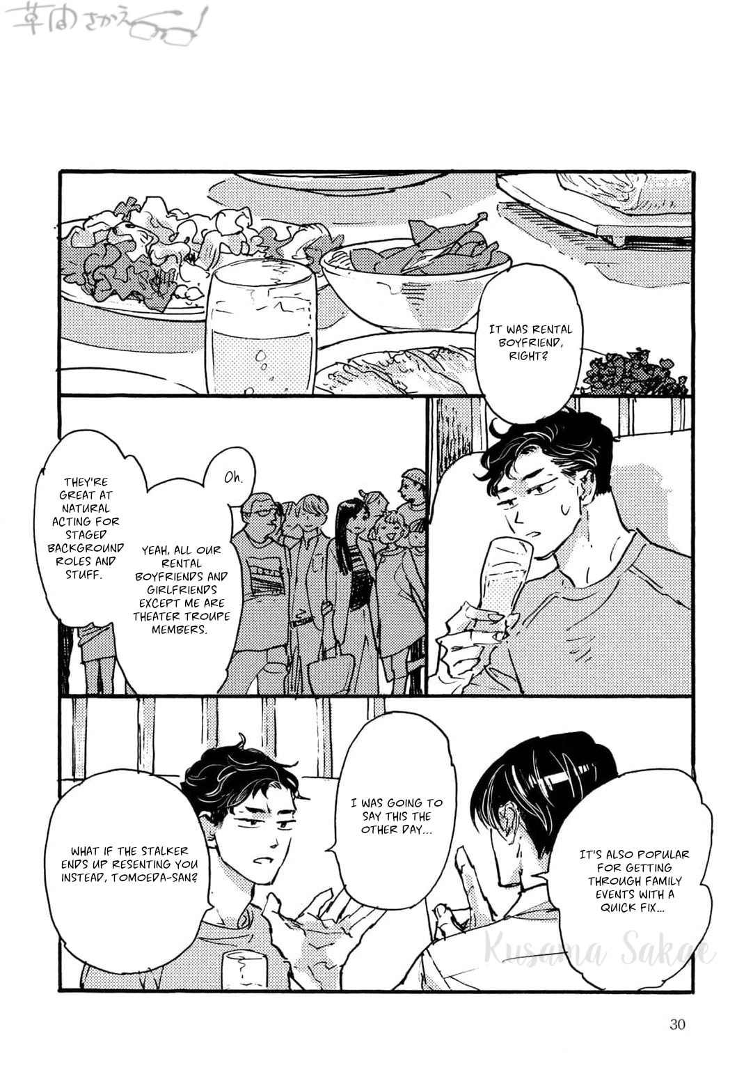 Hi Nichijo Kareshi Chapter 1 page 27 - 