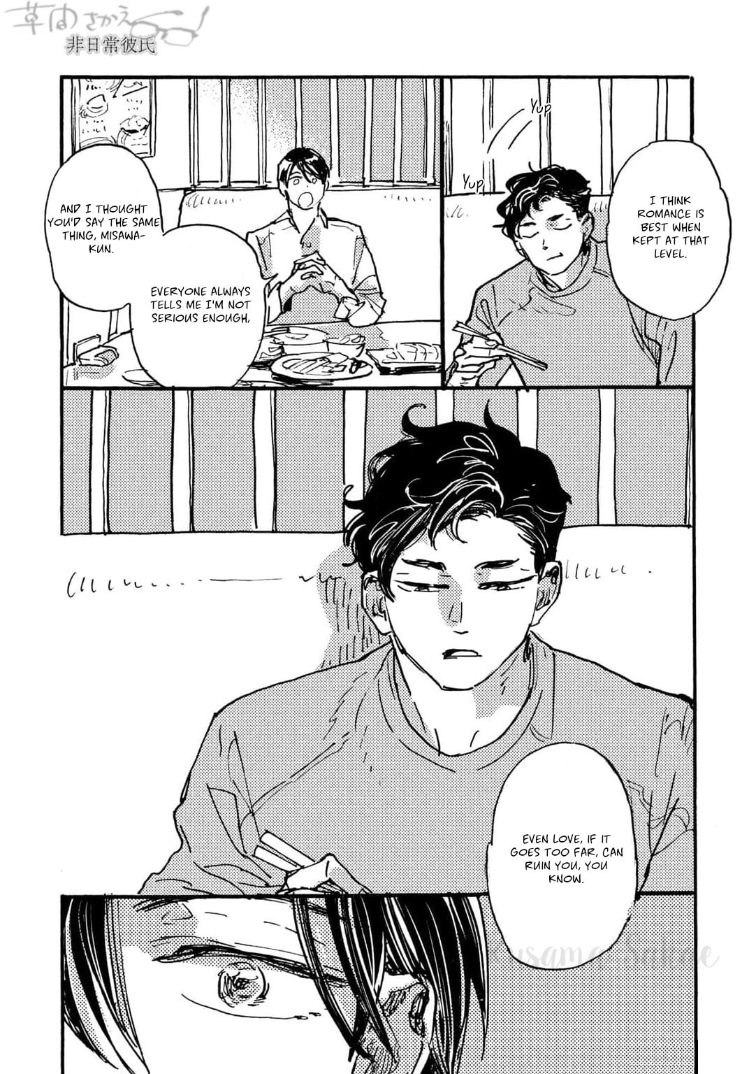 Hi Nichijo Kareshi Chapter 1 page 32 - 