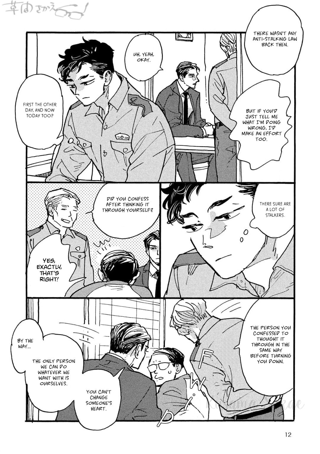 Hi Nichijo Kareshi Chapter 1 page 9 - 