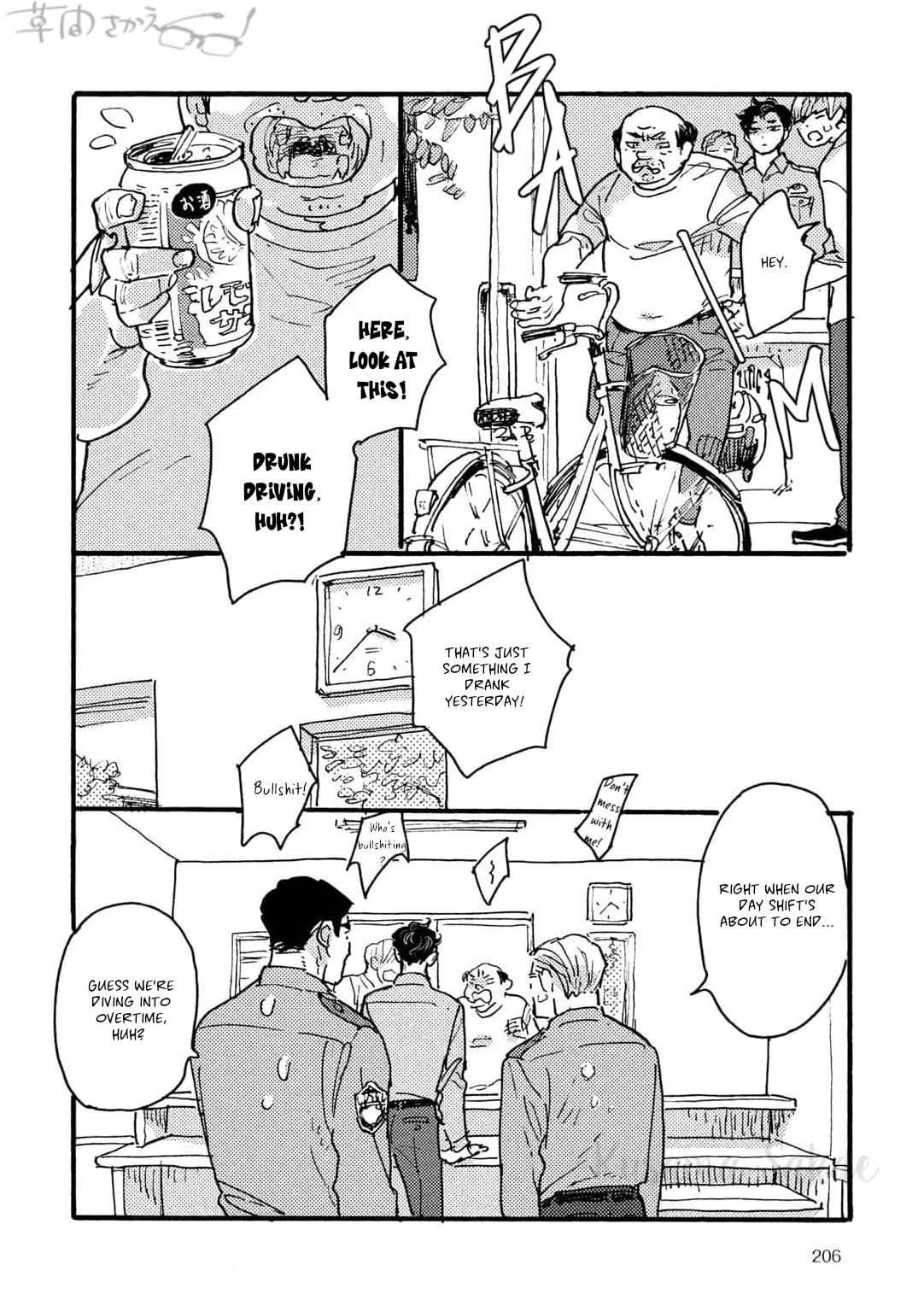 Hi Nichijo Kareshi Chapter 2 page 14 - 