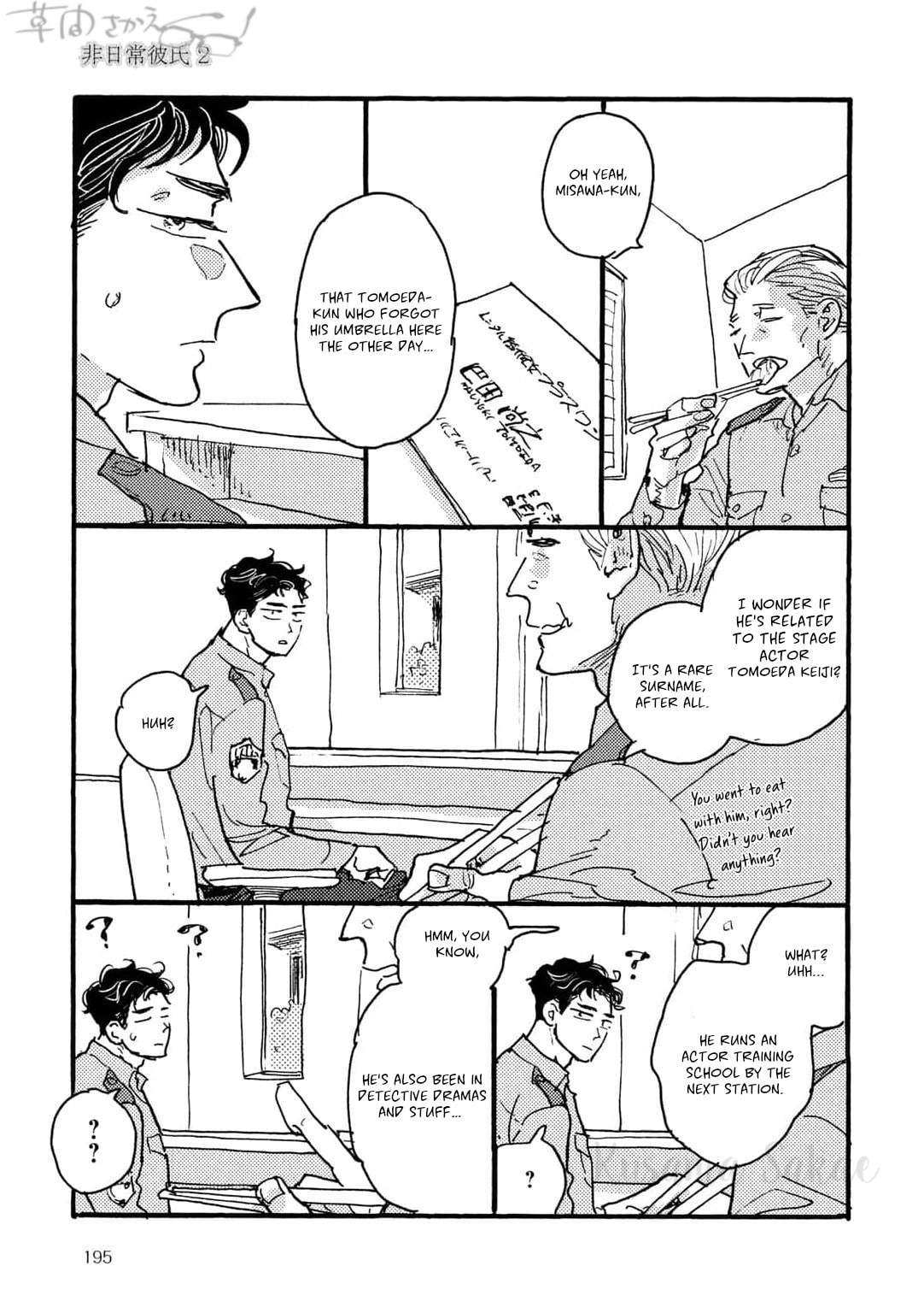 Hi Nichijo Kareshi Chapter 2 page 3 - 