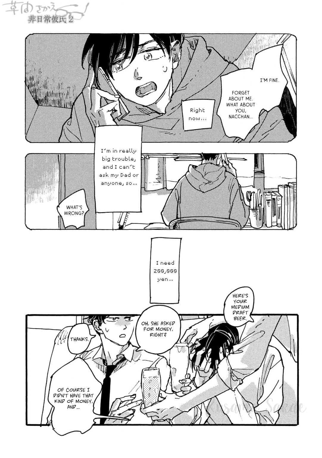 Hi Nichijo Kareshi Chapter 2 page 27 - 