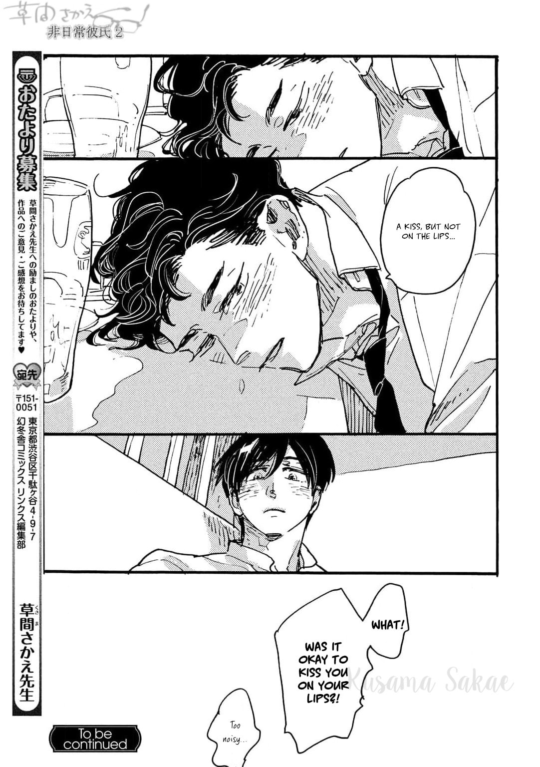 Hi Nichijo Kareshi Chapter 2 page 33 - 