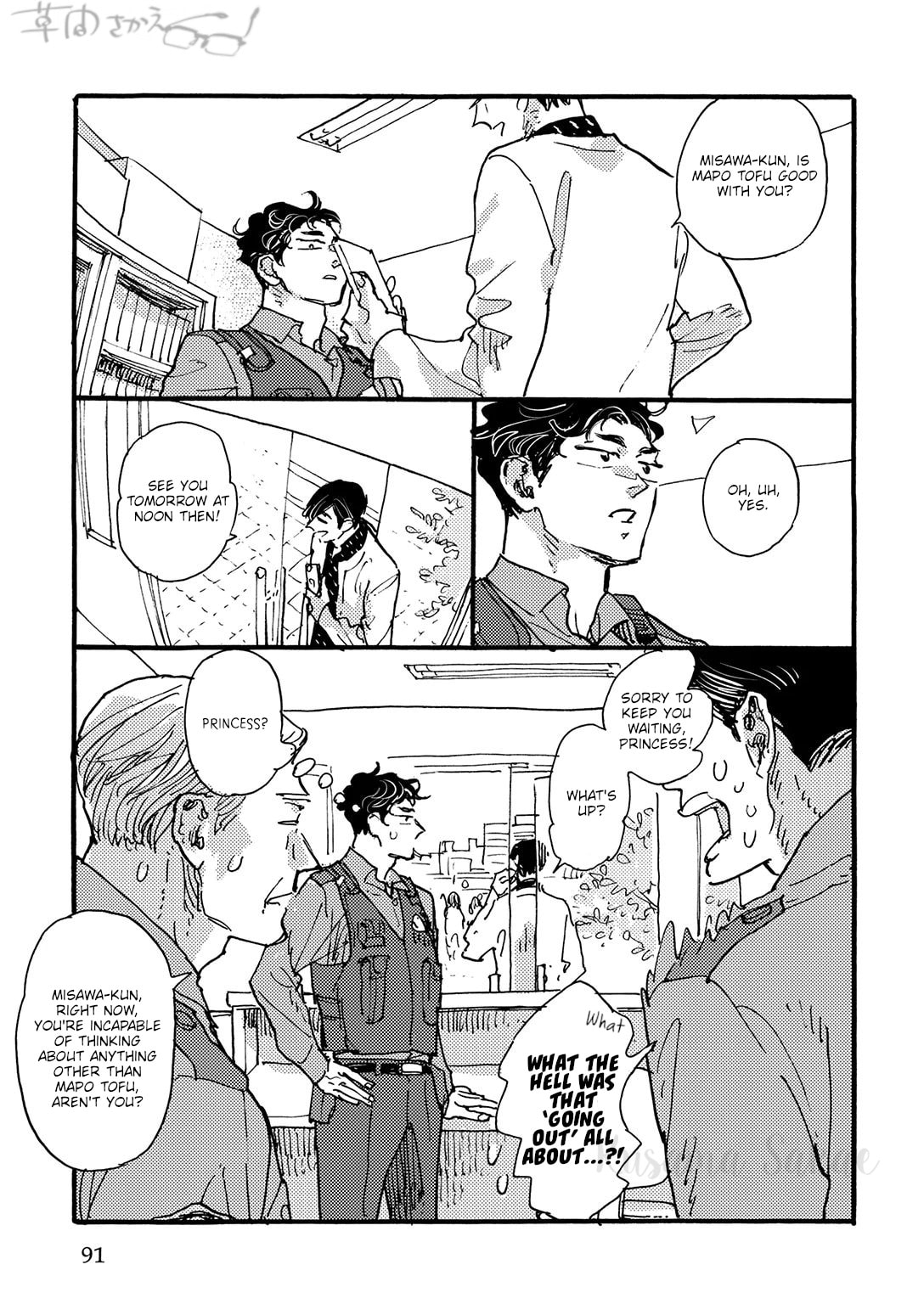 Hi Nichijo Kareshi Chapter 3 page 16 - 