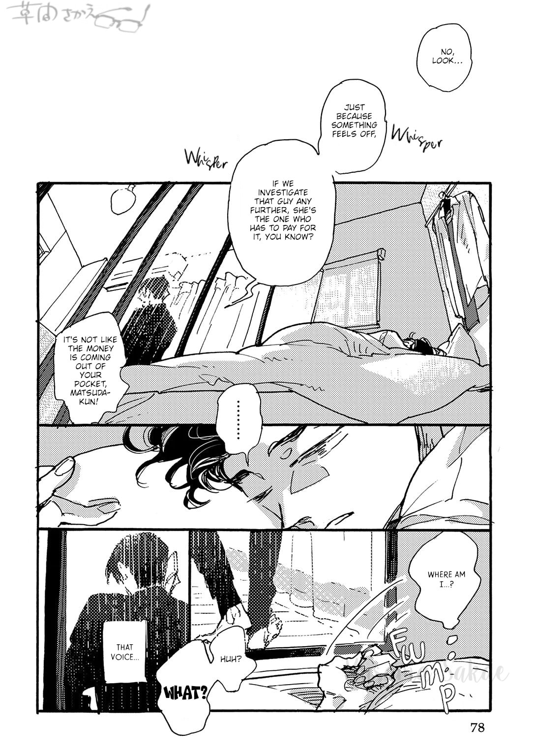 Hi Nichijo Kareshi Chapter 3 page 3 - 