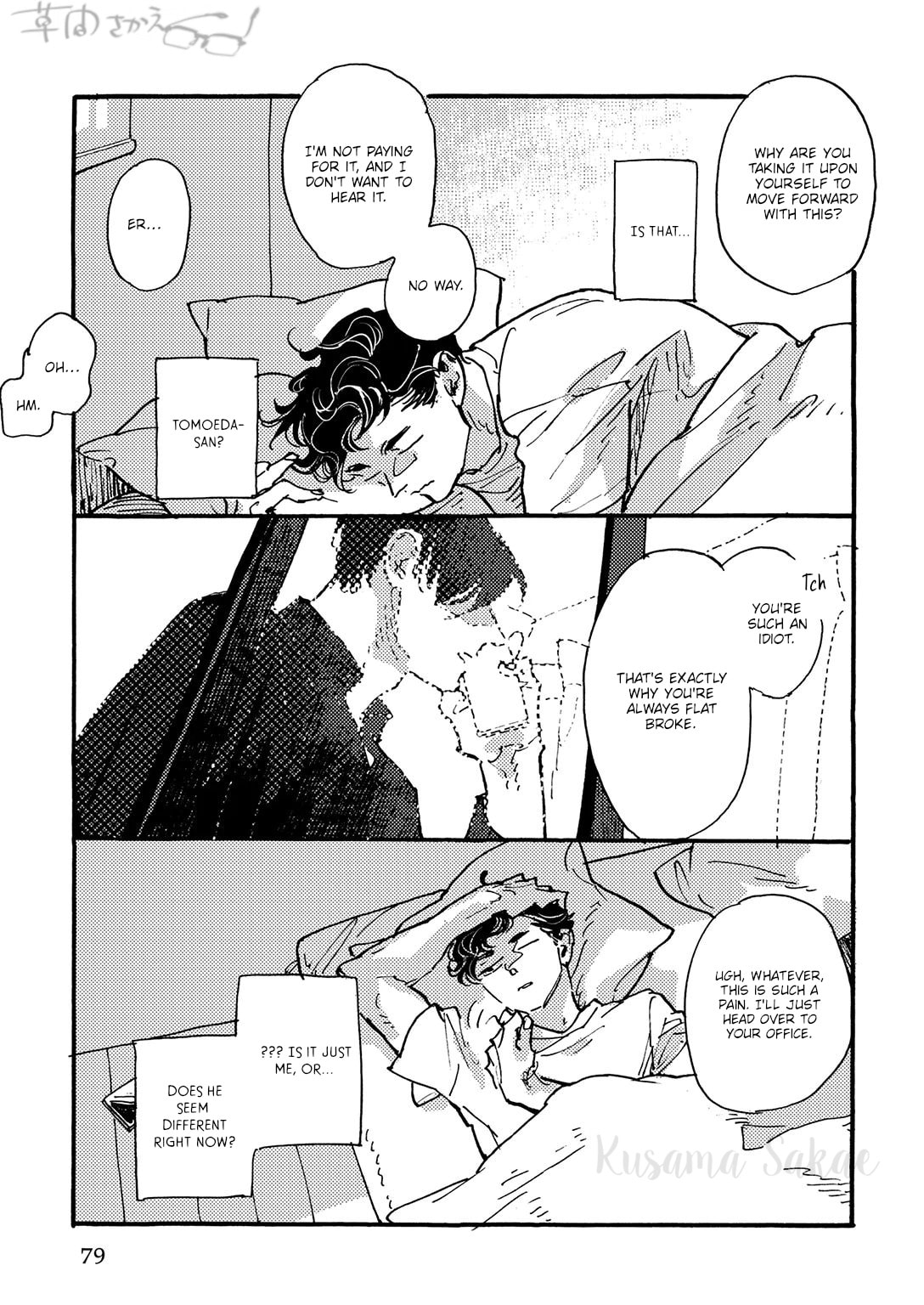 Hi Nichijo Kareshi Chapter 3 page 4 - 