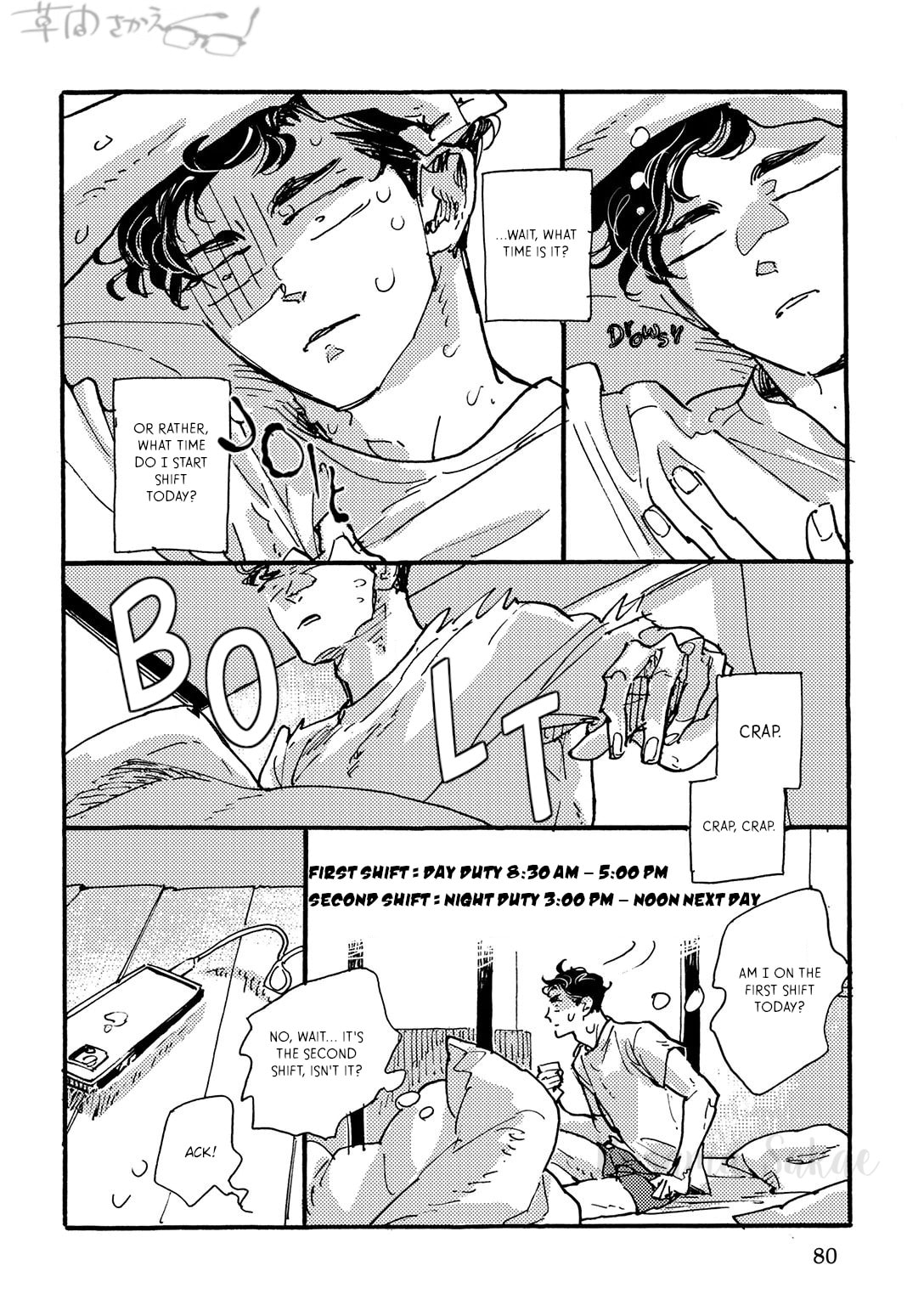 Hi Nichijo Kareshi Chapter 3 page 5 - 