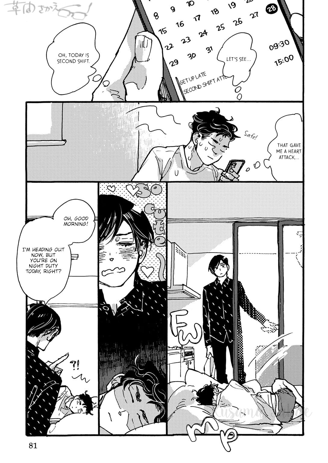 Hi Nichijo Kareshi Chapter 3 page 6 - 