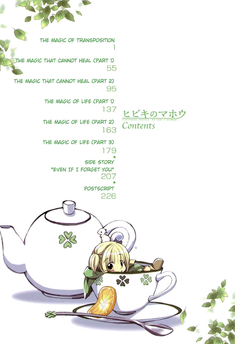 Hibiki
