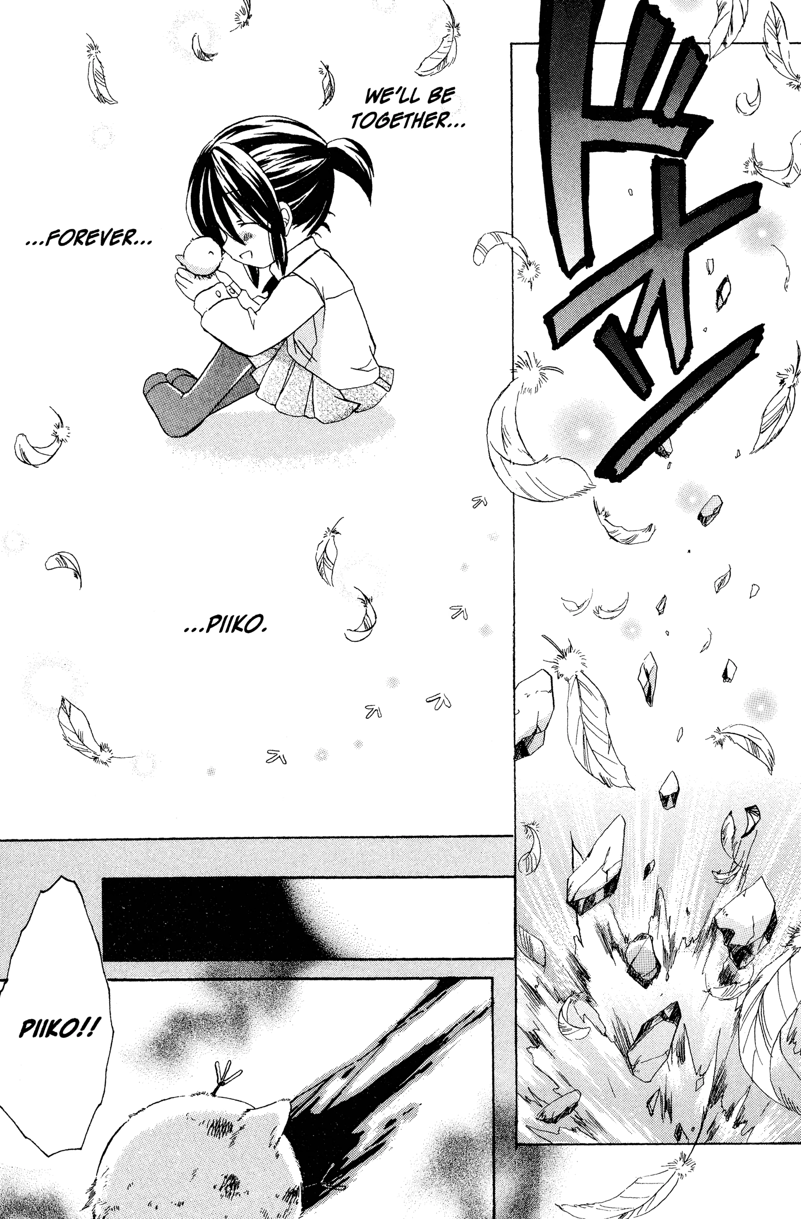 Hibiki