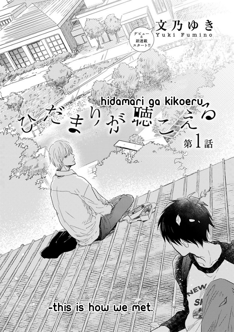 Hidamari ga Kikoeru Chapter 1 page 6 - 