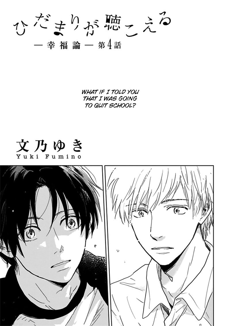 Hidamari ga Kikoeru Chapter 10 page 2 - 