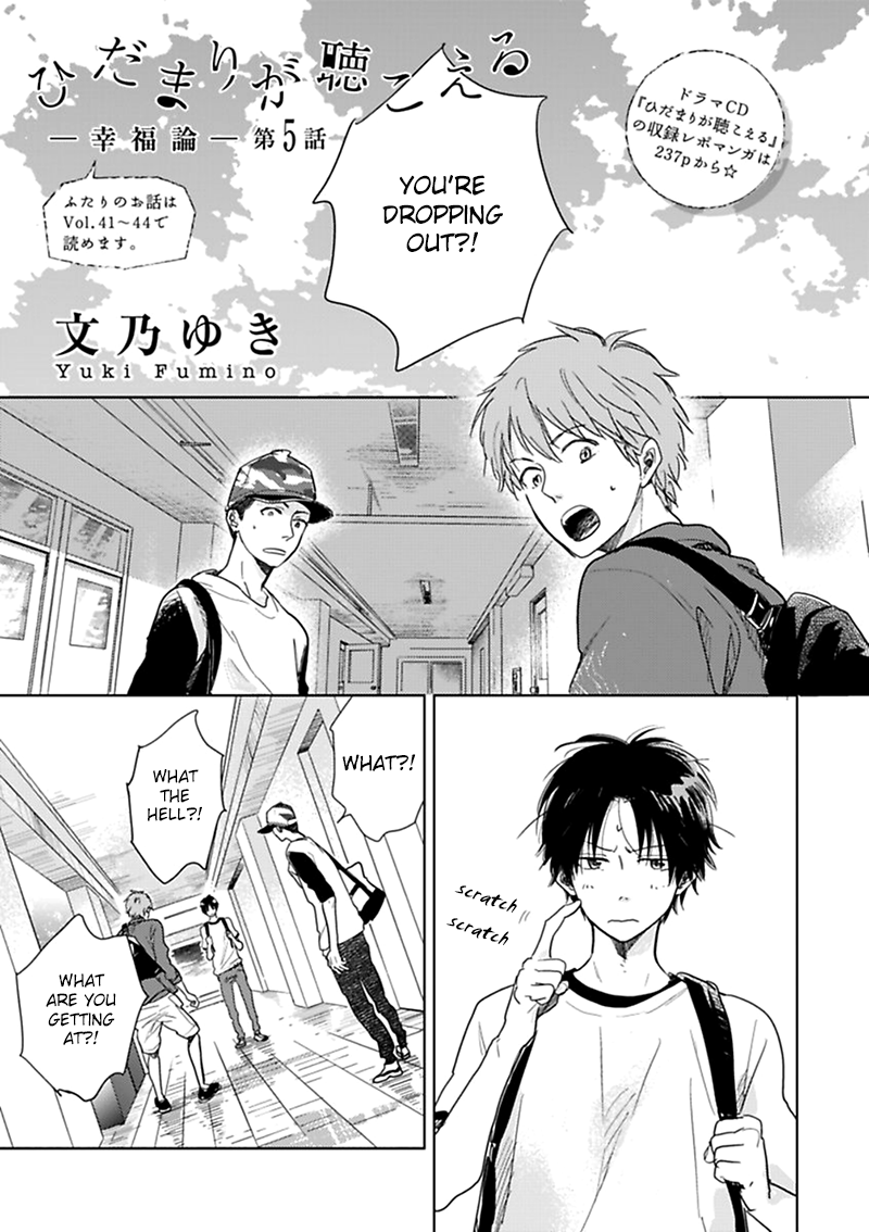Hidamari ga Kikoeru Chapter 11 page 2 - 
