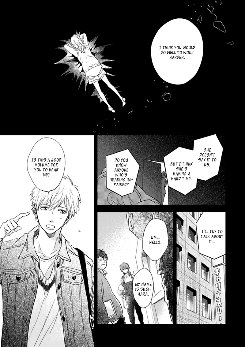 Hidamari ga Kikoeru Chapter 11 page 16 - 