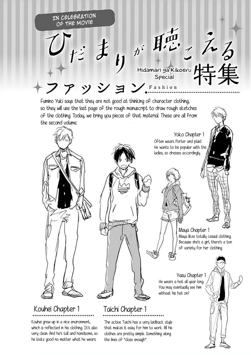 Hidamari ga Kikoeru Chapter 12.5 page 29 - 