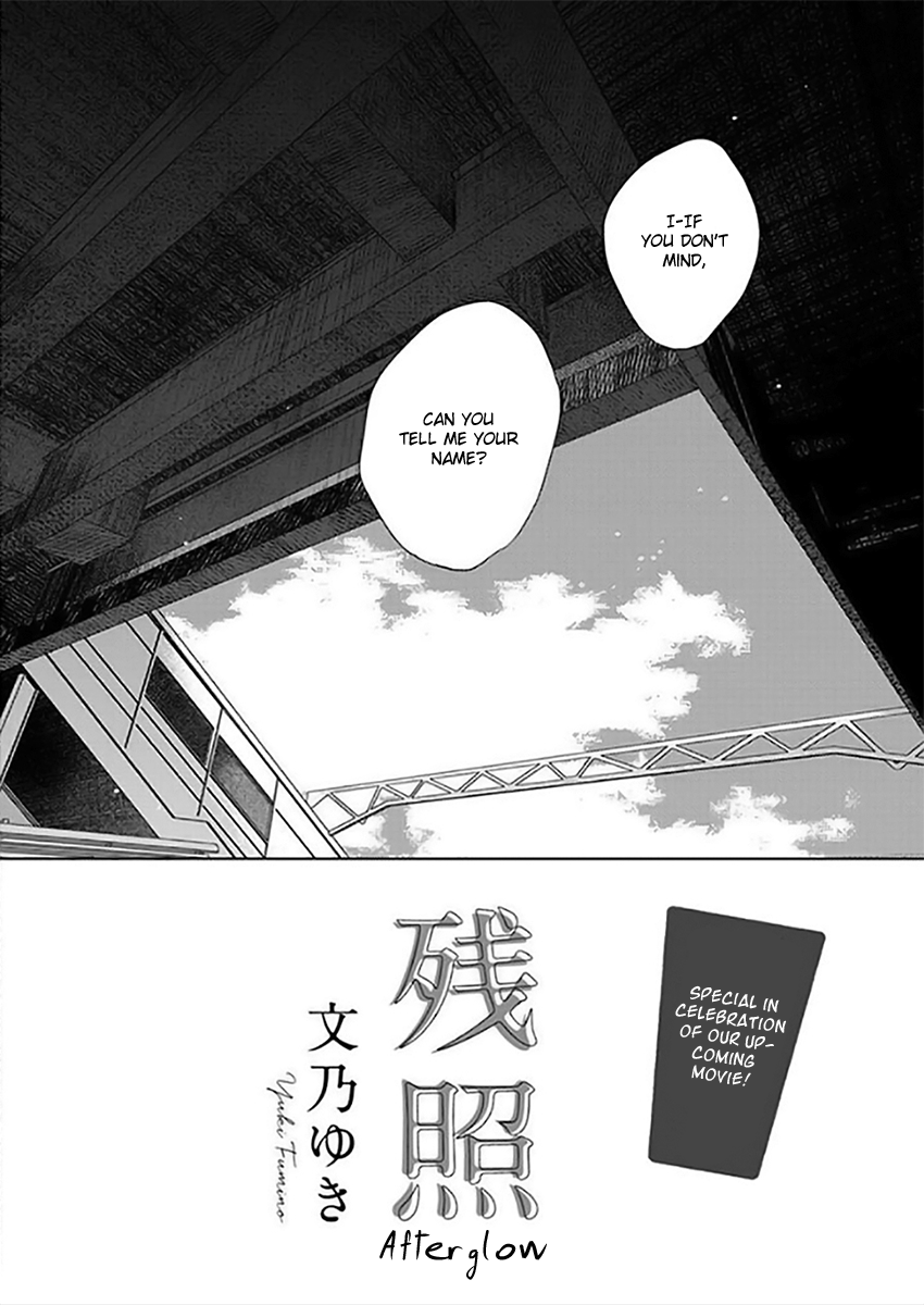 Hidamari ga Kikoeru Chapter 12.5 page 4 - 