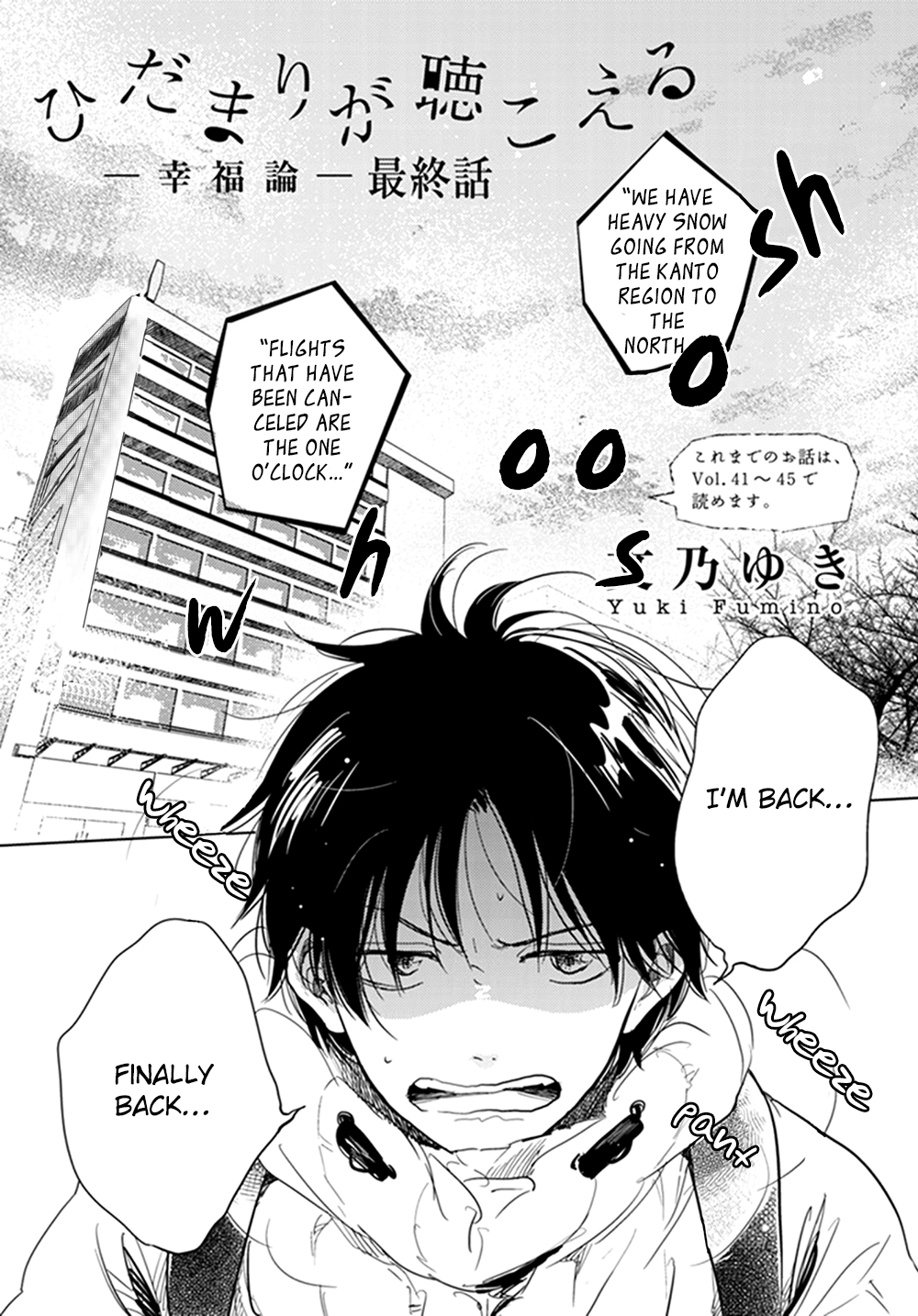 Hidamari ga Kikoeru Chapter 12 page 1 - 