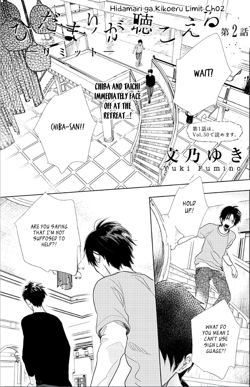 Hidamari ga Kikoeru Chapter 14 page 2 - 