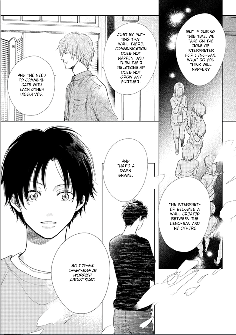 Hidamari ga Kikoeru Chapter 14 page 12 - 