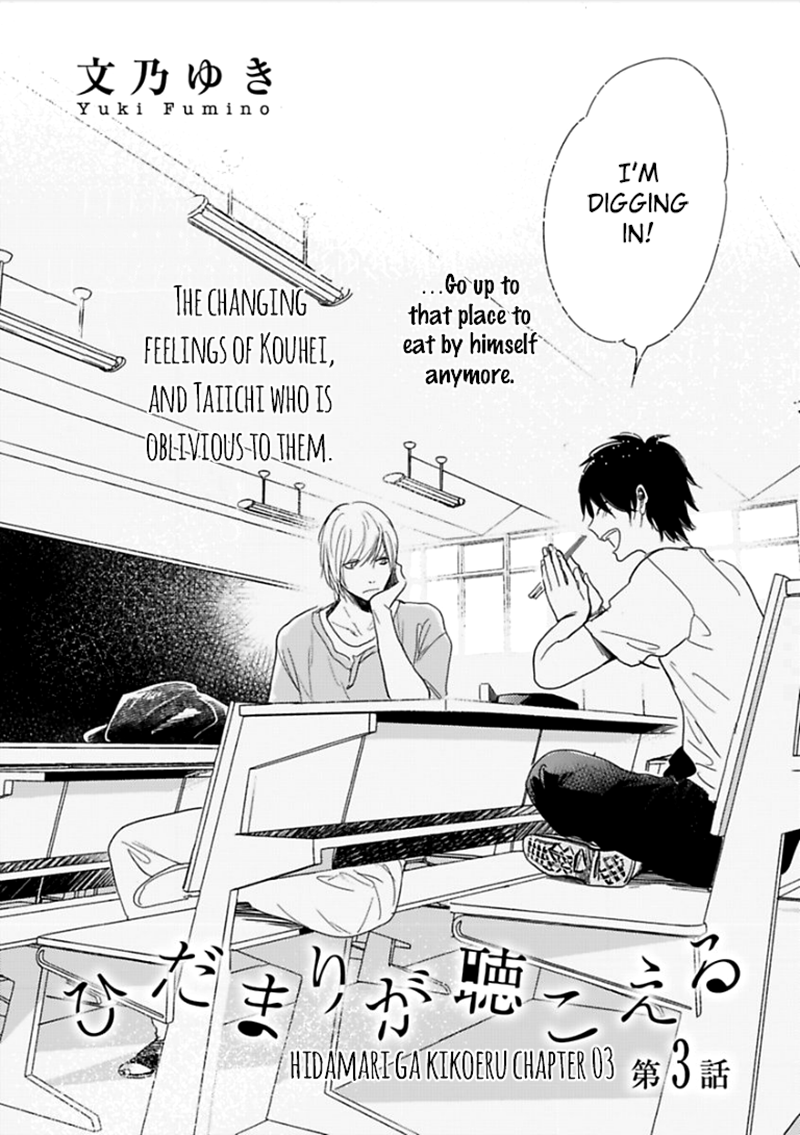 Hidamari ga Kikoeru Chapter 3 page 3 - 