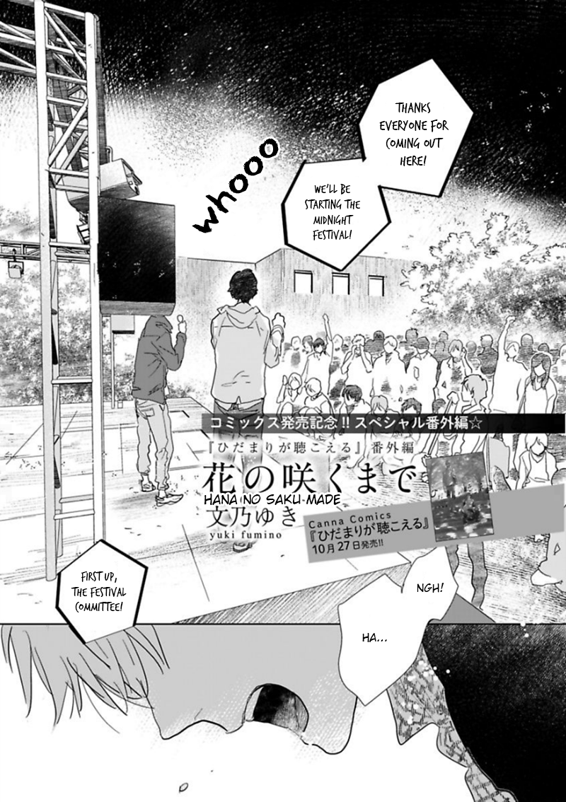 Hidamari ga Kikoeru Chapter 6.5 page 2 - 