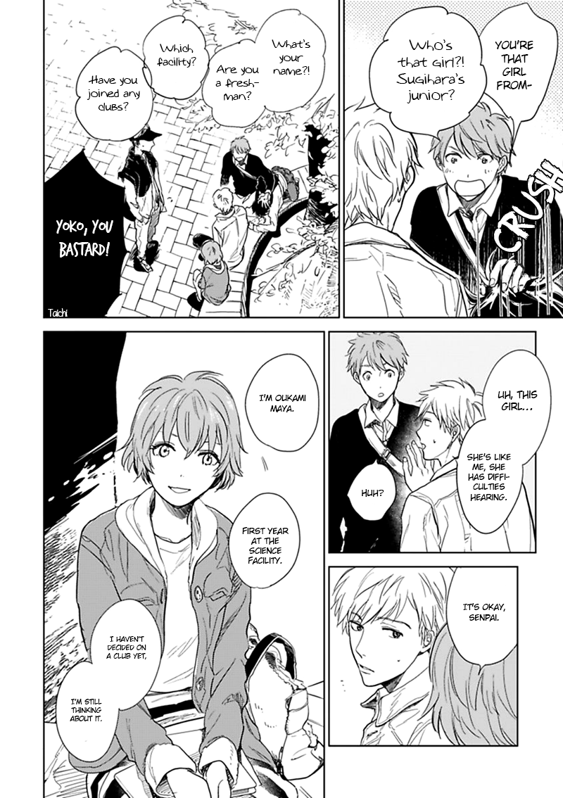 Hidamari ga Kikoeru Chapter 7 page 16 - 