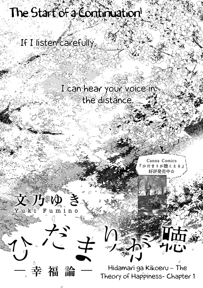 Hidamari ga Kikoeru Chapter 7 page 9 - 