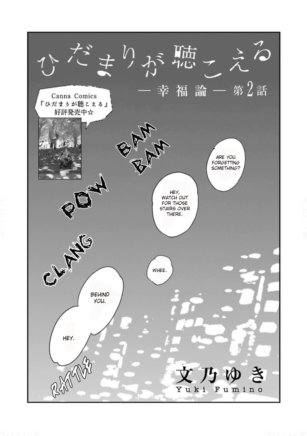 Hidamari ga Kikoeru Chapter 8 page 2 - 