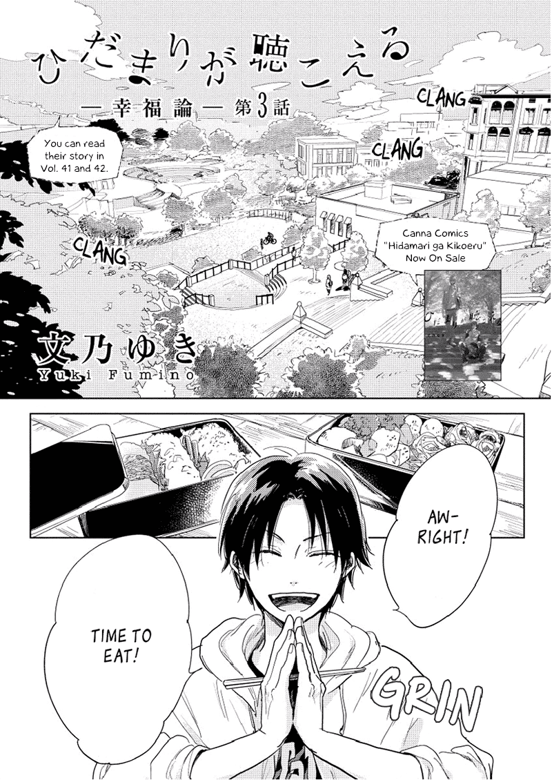 Hidamari ga Kikoeru Chapter 9 page 2 - 