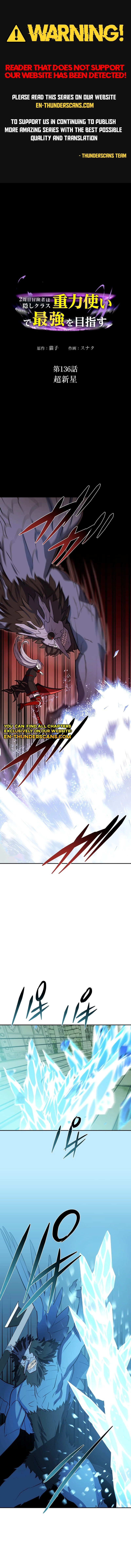 Hidden Class Gravity User Chapter 136 page 1 - 
