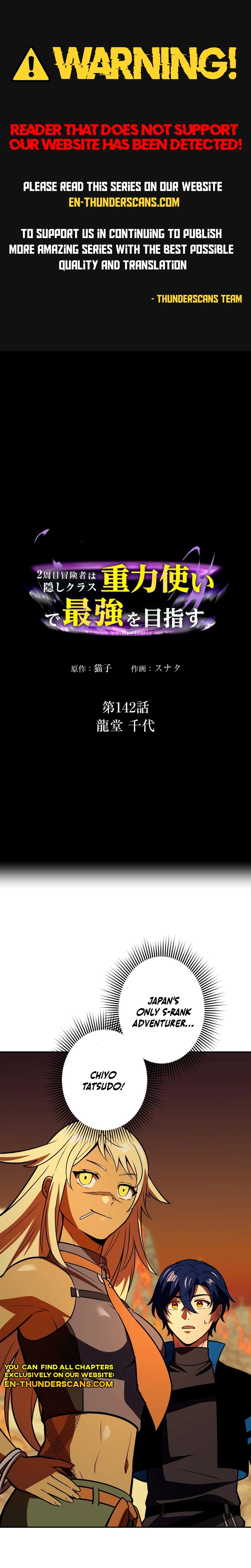 Hidden Class Gravity User Chapter 142 page 1 - 