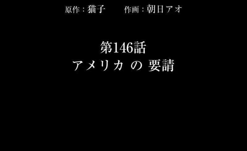 Hidden Class Gravity User Chapter 146 page 113 - 
