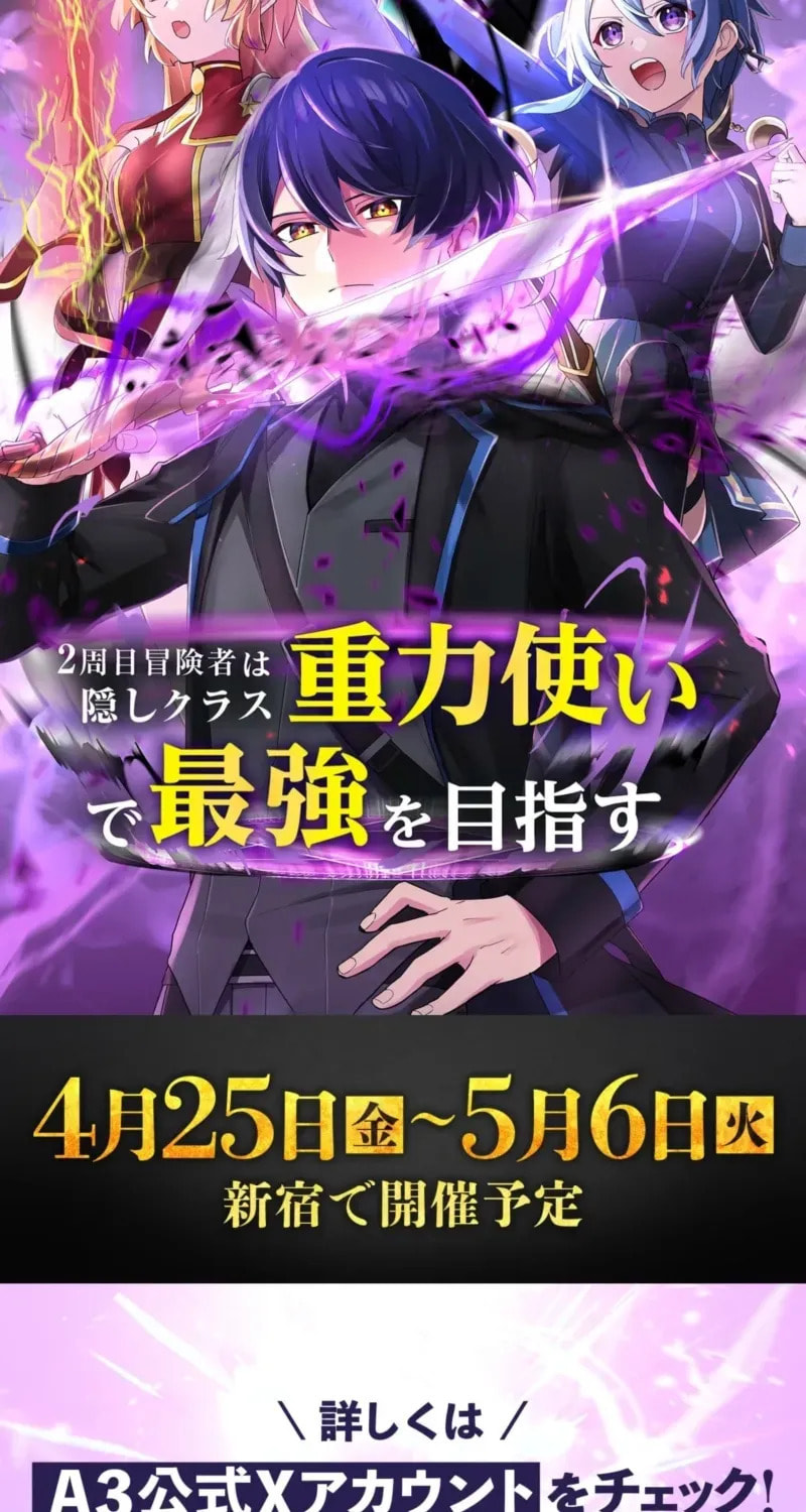 Hidden Class Gravity User Chapter 148 page 118 - 
