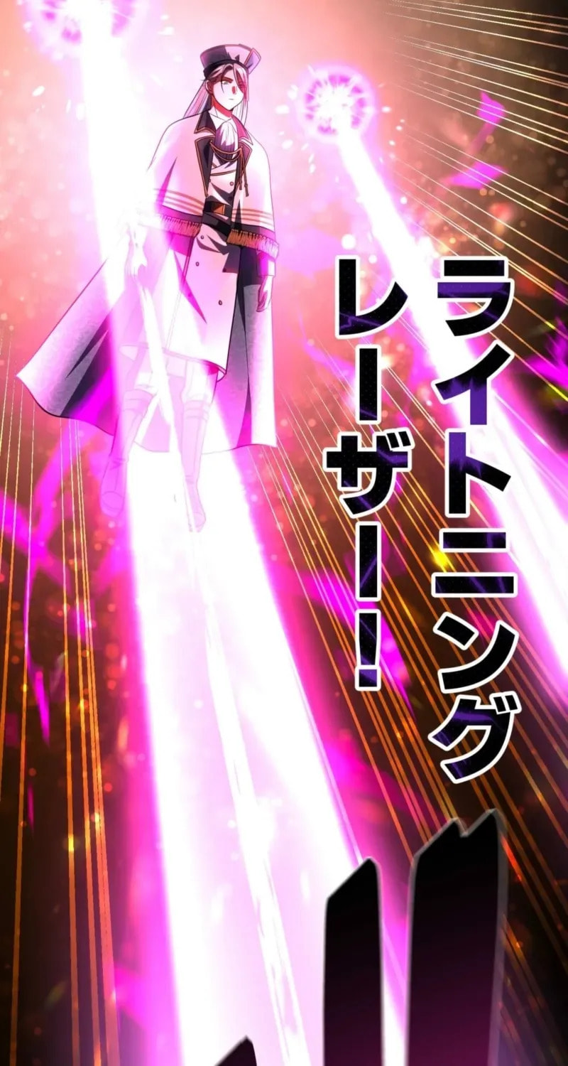 Hidden Class Gravity User Chapter 152 page 27 - 