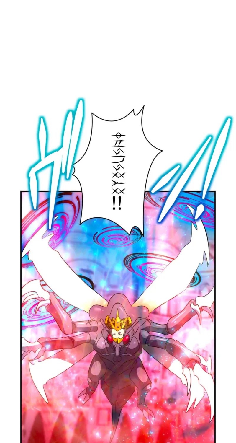Hidden Class Gravity User Chapter 156 page 74 - 