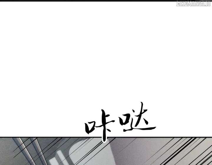 Hidden Dragon in the City (2025) Chapter 14 page 8 - 
