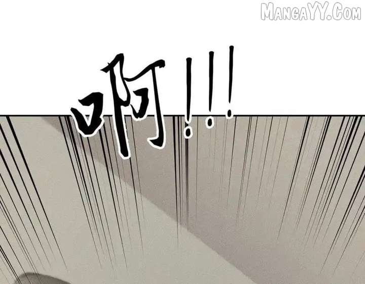 Hidden Dragon in the City (2025) Chapter 16 page 20 - 