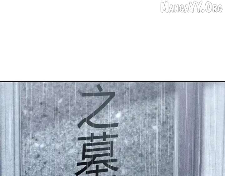 Hidden Dragon in the City (2025) Chapter 18 page 76 - 