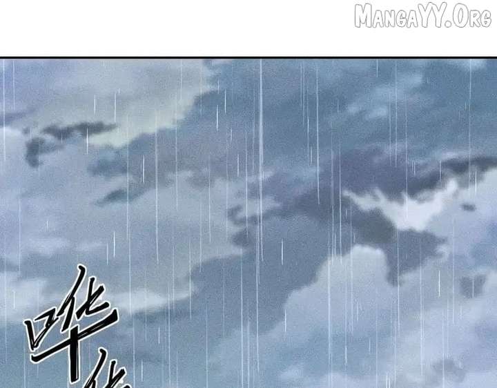 Hidden Dragon in the City (2025) Chapter 18 page 96 - 