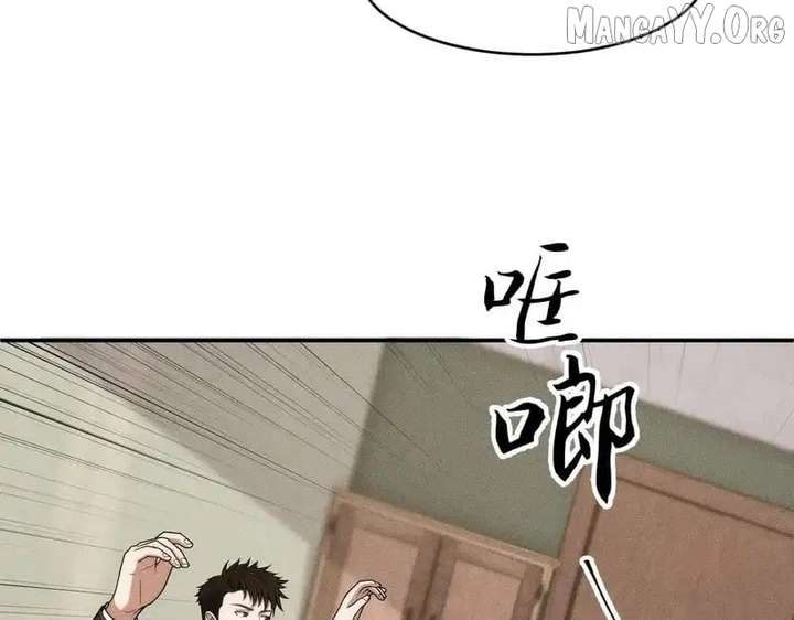 Hidden Dragon in the City (2025) Chapter 28 page 137 - 