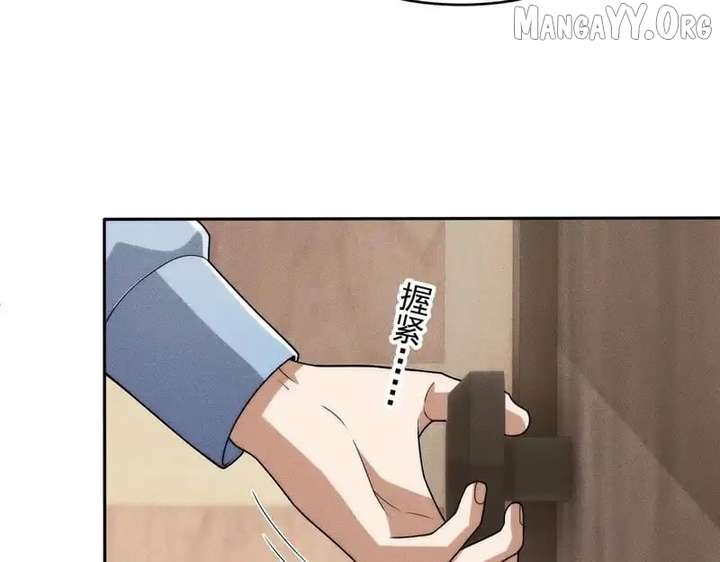 Hidden Dragon in the City (2025) Chapter 28 page 142 - 
