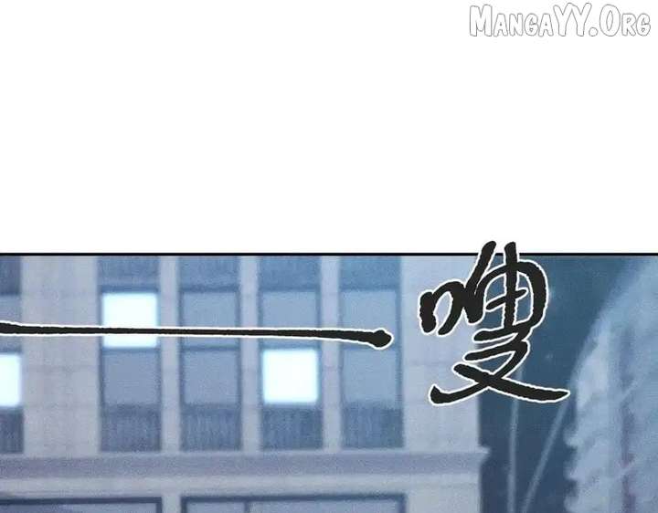 Hidden Dragon in the City (2025) Chapter 28 page 17 - 