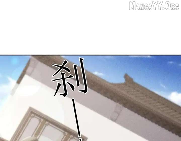 Hidden Dragon in the City (2025) Chapter 30 page 64 - 