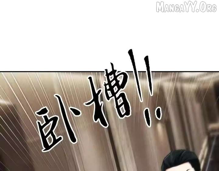 Hidden Dragon in the City (2025) Chapter 38 page 110 - 
