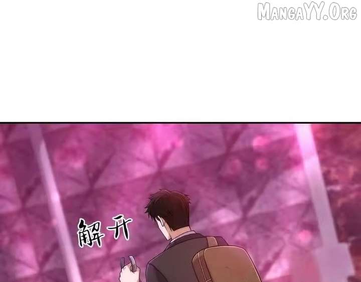 Hidden Dragon in the City (2025) Chapter 39 page 139 - 