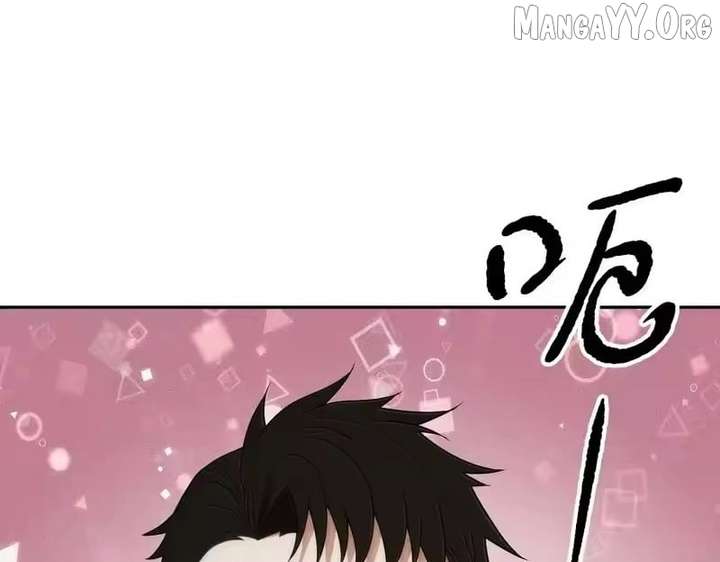 Hidden Dragon in the City (2025) Chapter 45 page 133 - 