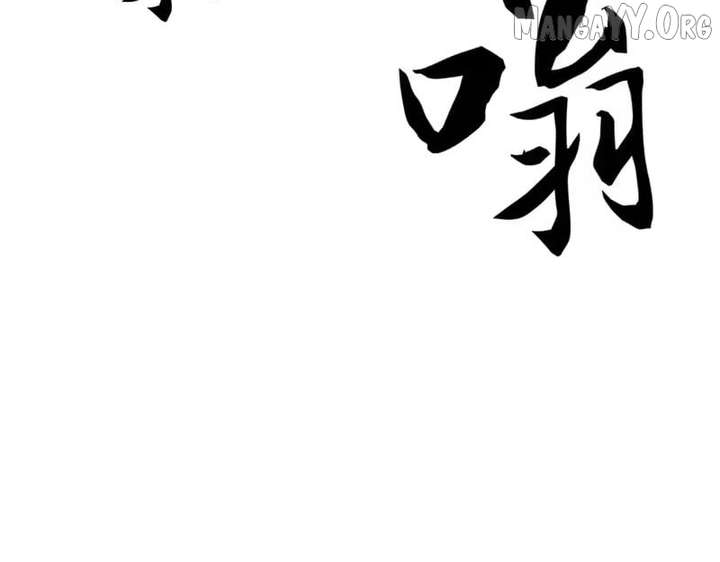 Hidden Dragon in the City (2025) Chapter 45 page 46 - 