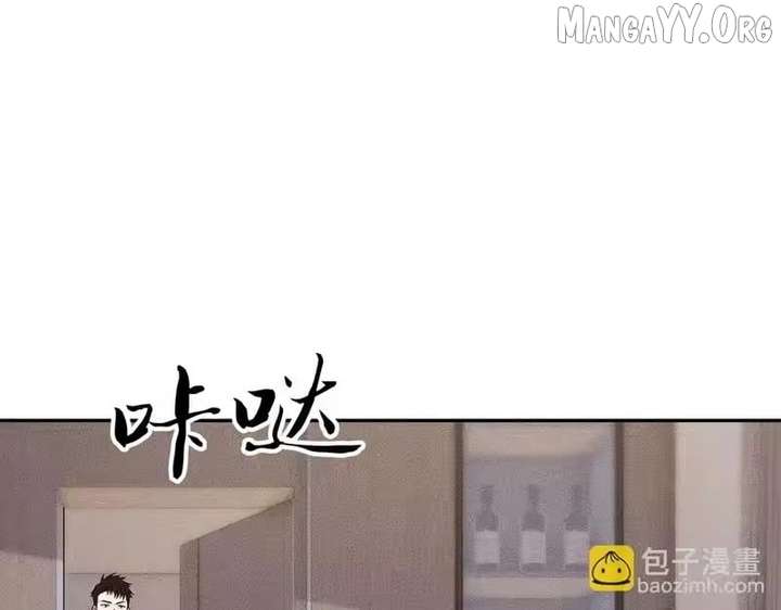 Hidden Dragon in the City (2025) Chapter 46 page 18 - 